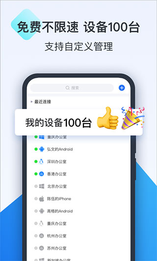 todesk 免费版