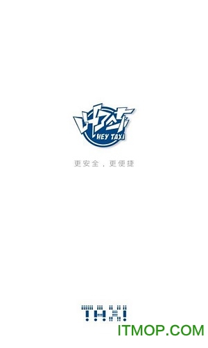 叫了个车司机端