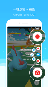 截图伪装大师