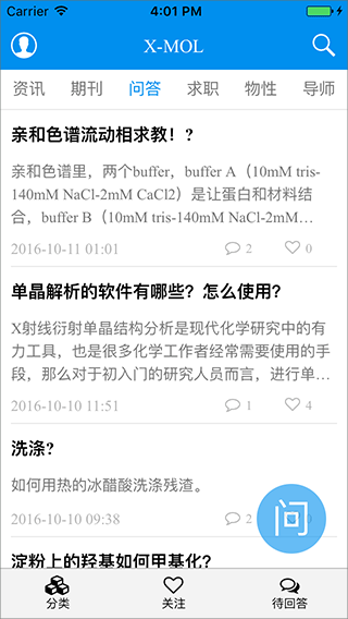 xmol平台手机版