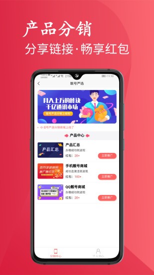靓号严选官方手机版