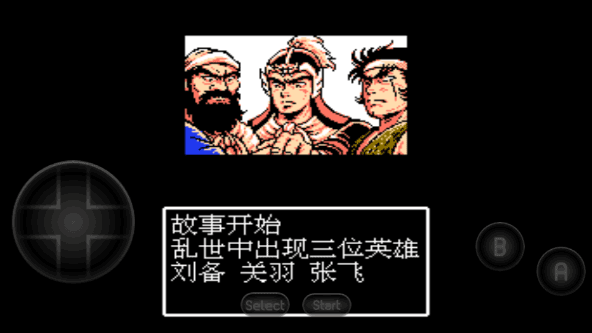 吞食天地1蜀汉英杰传