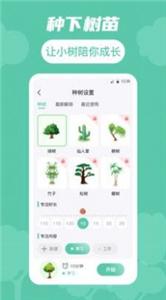 时间规划局人生规划