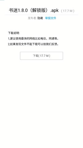 小北软件库