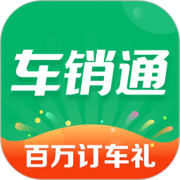 车销通