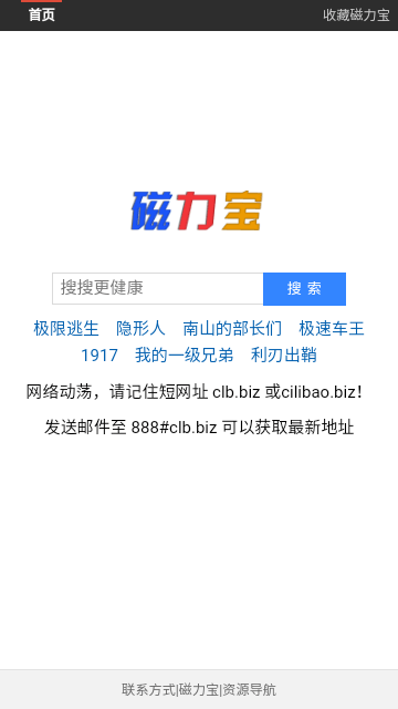 磁力