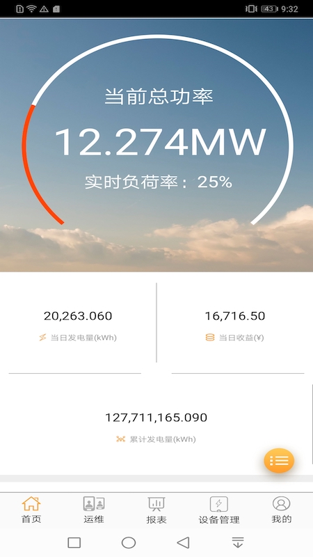 品能云企业版