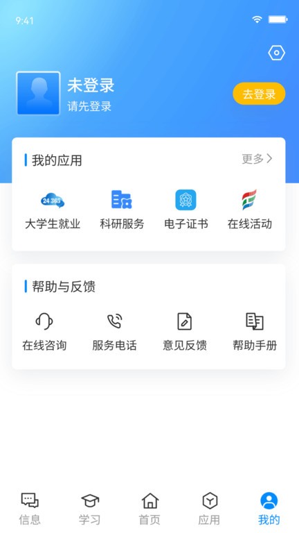 江西智慧教育