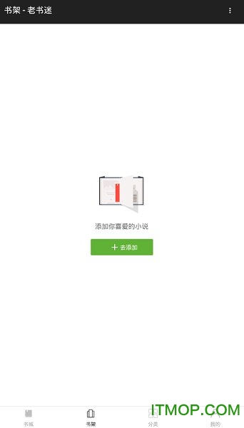老书迷