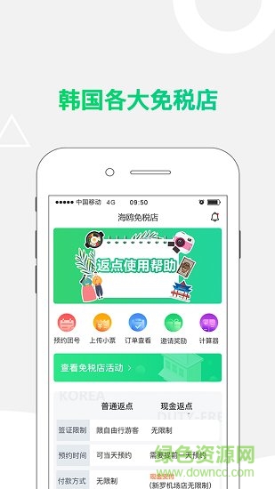 小蛙免税店