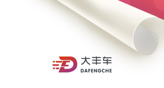 大丰车货主app