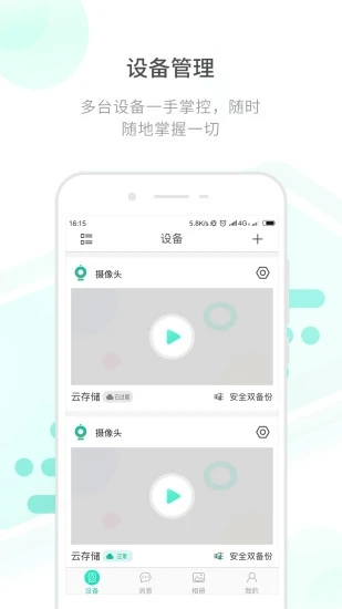 開心看Mate