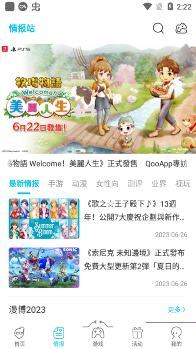 QooApp