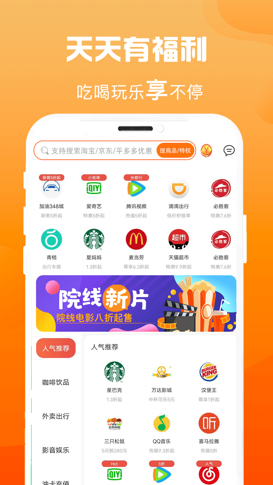 省钱汇