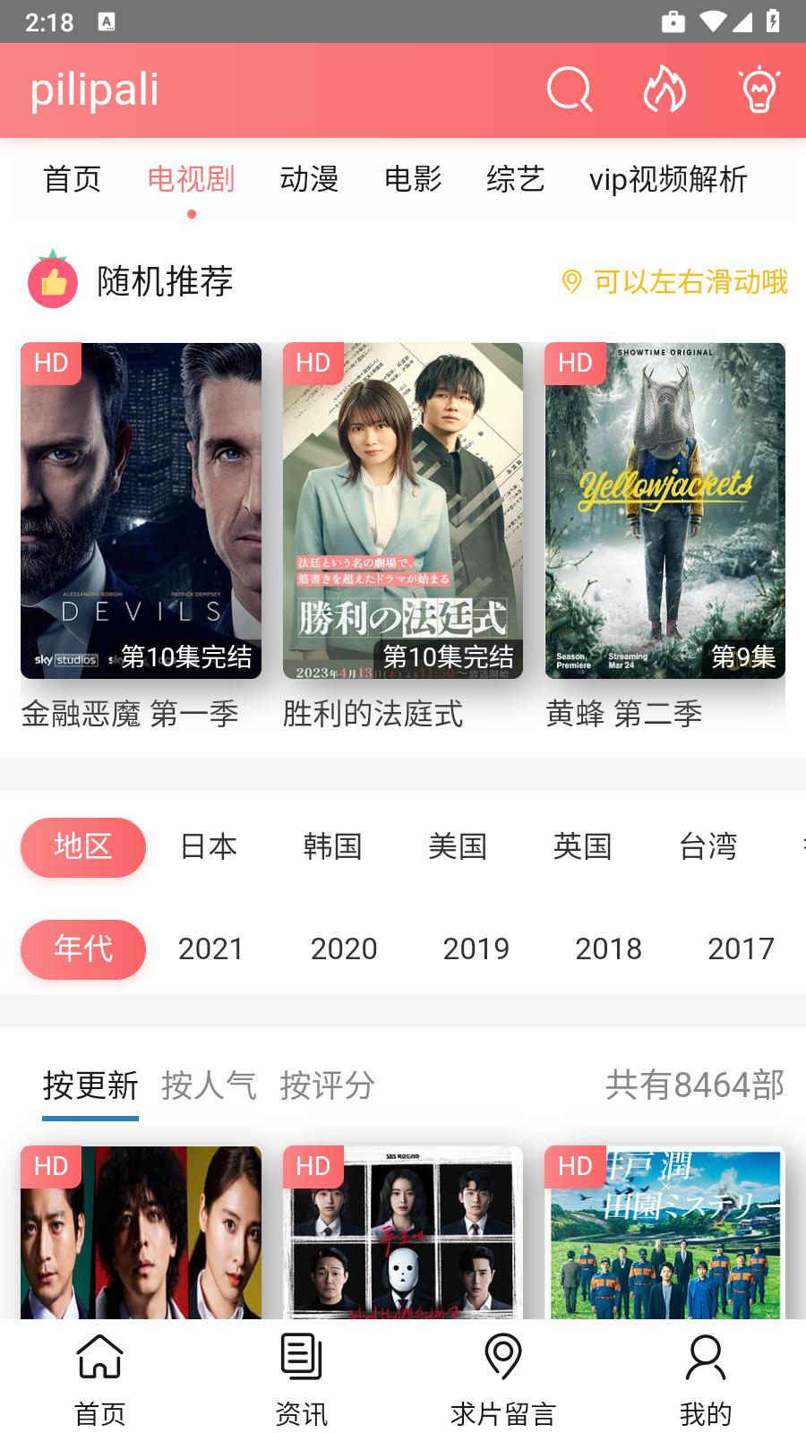 palipali2最新版
