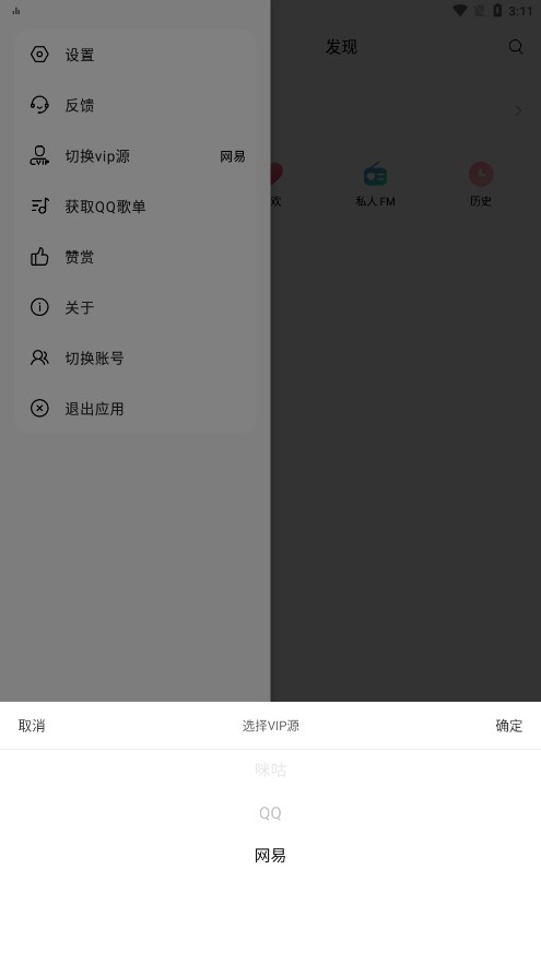 蜜獾音乐安卓版