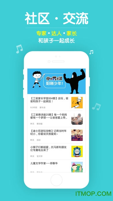 口袋故事苹果手机版