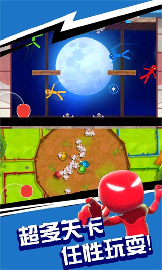 火柴人一挑三 火柴人一挑三