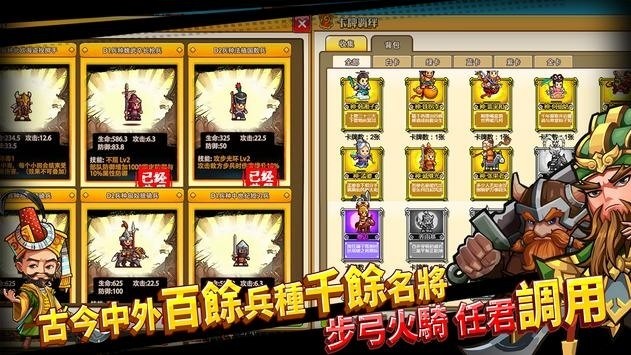 村長征戰團
