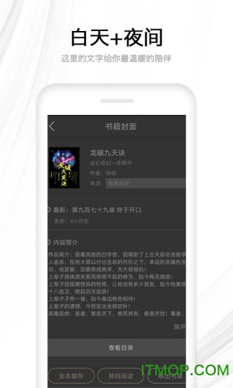 快读全本小说