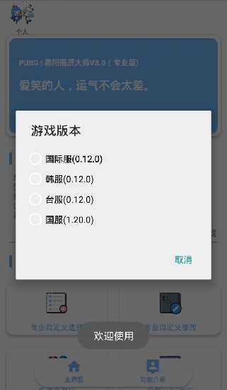 易阳画质大师
