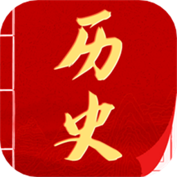 历史国学大全