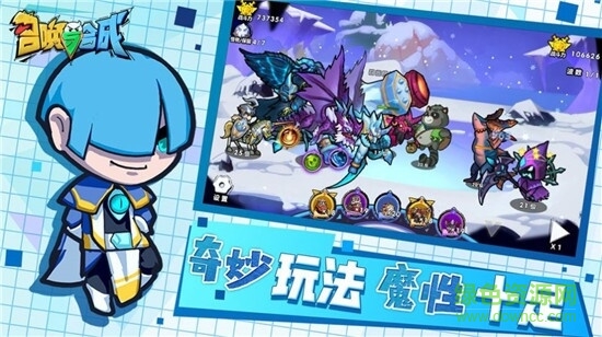 放置与召唤手游