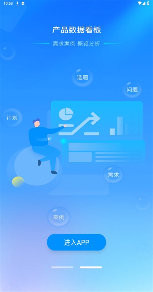 获客管理