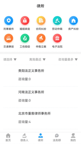 法正义