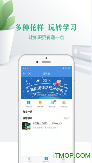 宁夏教育资源公共服务平台app云校家