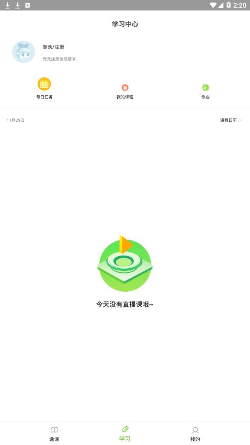 高思
