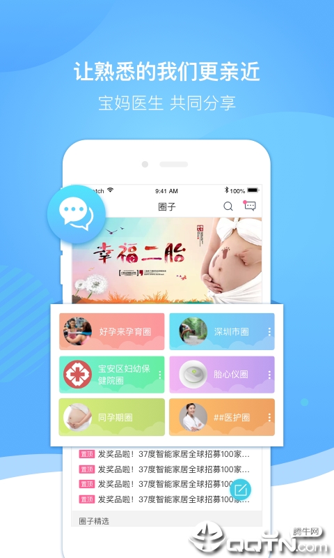 好孕来孕育