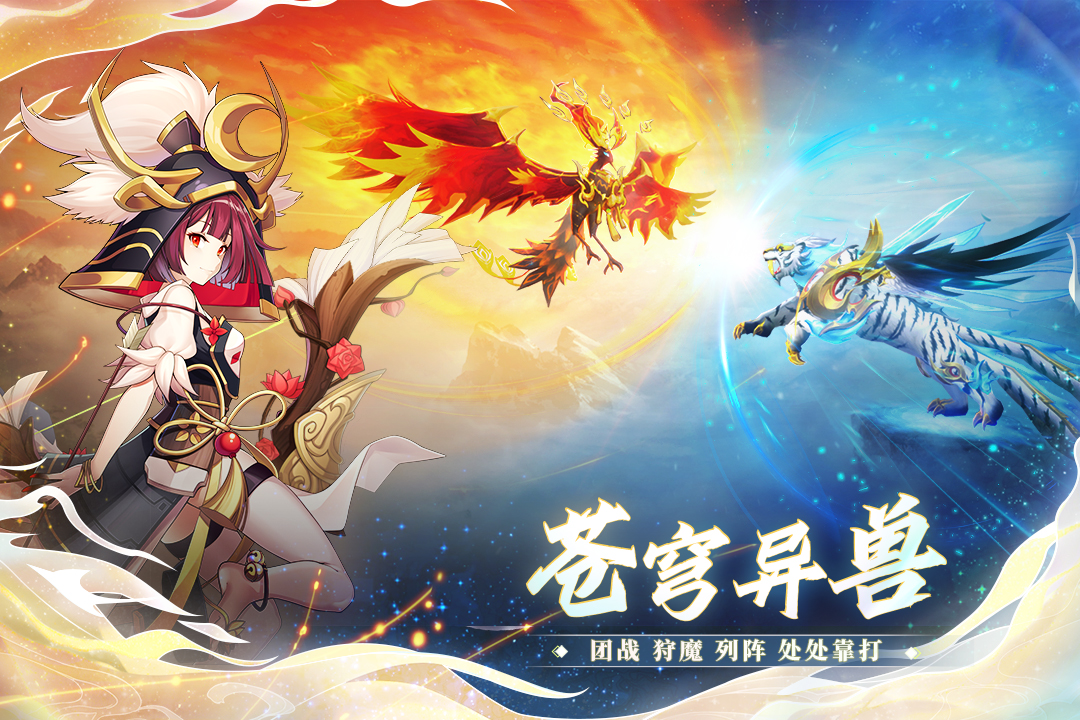 万灵山海之境手游最新版 11.95.23安卓版