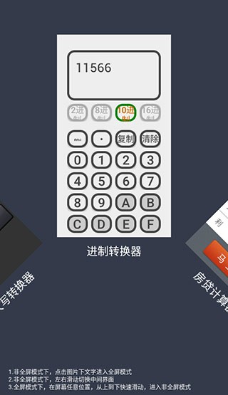 大写转换 大写转换