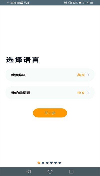 翻译软件免费