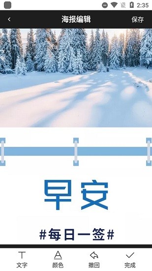 海报制作工具