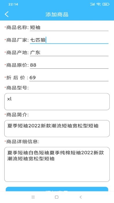 九合仓储管理系统