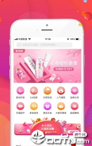 萌推优惠券
