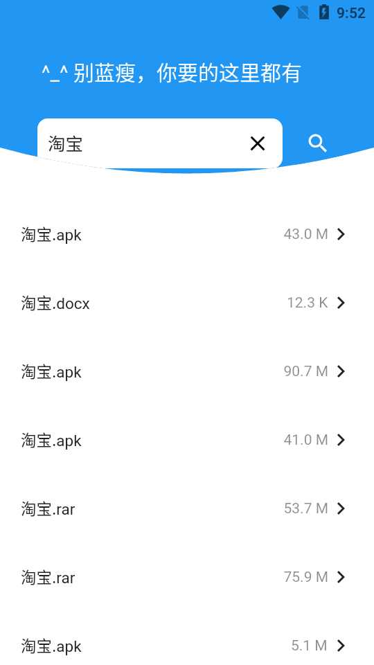 蓝瘦