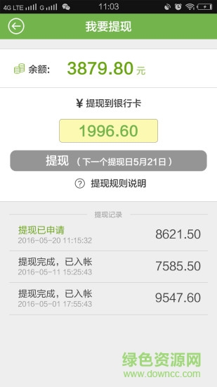 西瓜专车(司机)