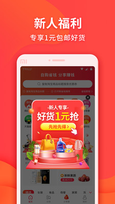 省钱酱