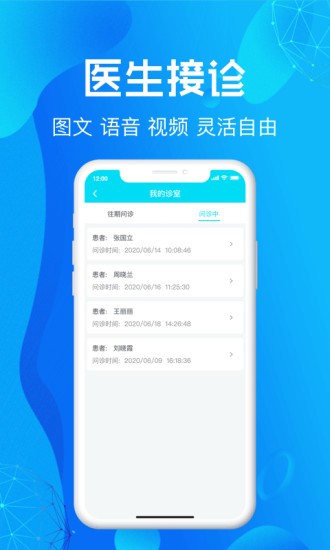 尚义医养医生版