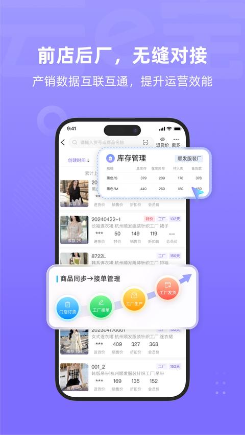 云e宝工厂版 云e宝工厂版