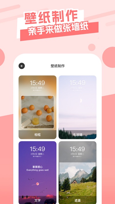 桌面主题