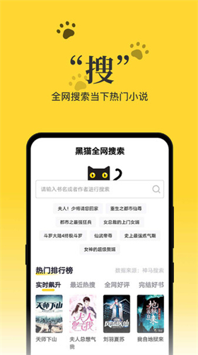 黑貓小說