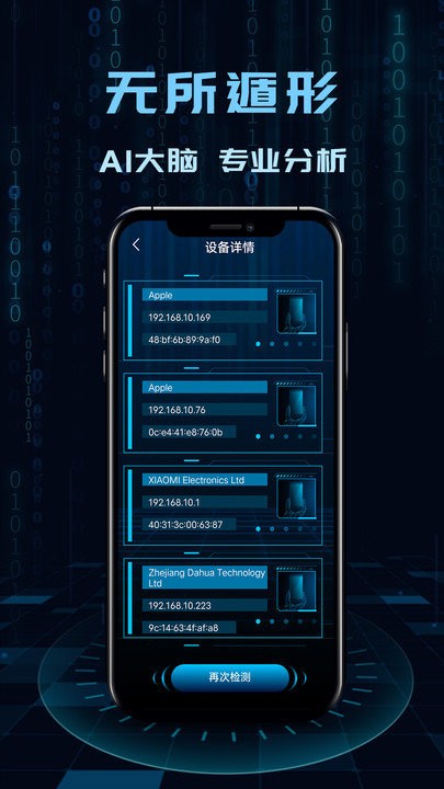 针孔摄像头探测器PRO
