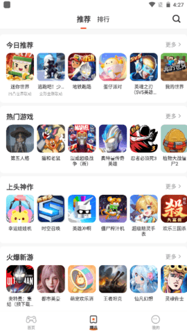 樱花迷你秀游戏盒子官方版正版