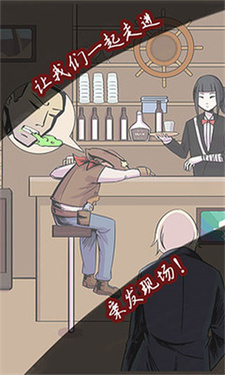 案发现场游戏
