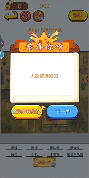茬子来了 安卓版v1.0