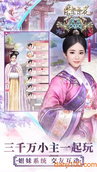 宫女逆袭记